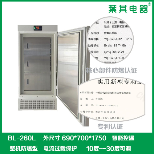 BL-260L低溫-30度?；贩辣?>
                                <span id=