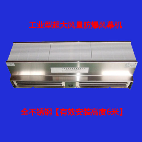 BFM18系列不銹鋼防爆風幕機 有效射程6米  220V/380V均可以做