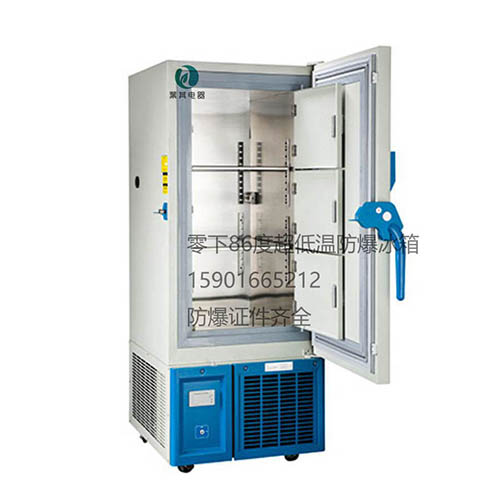 BL-DW290HL化學(xué)品防爆冰箱廠家